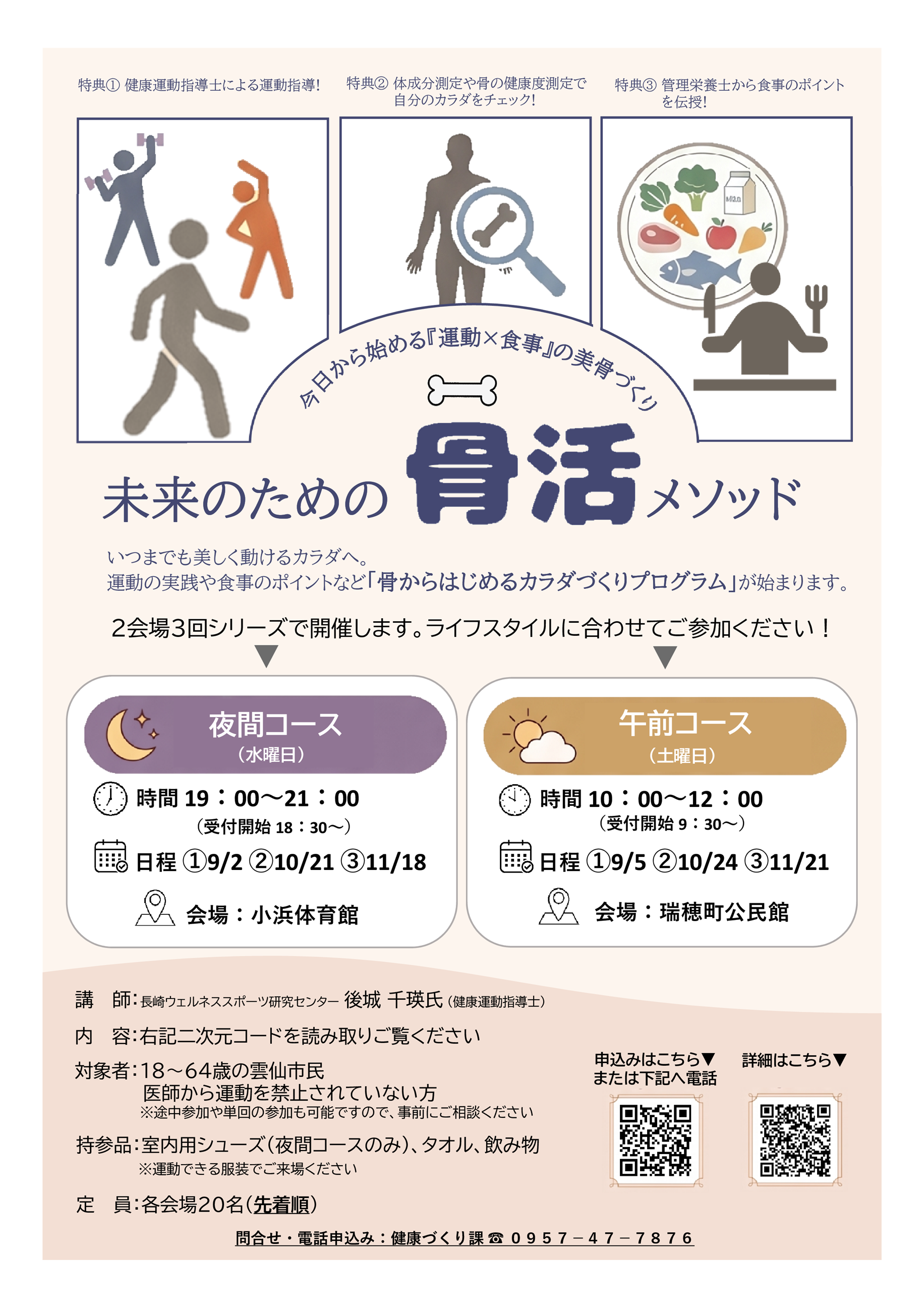 教室チラシ