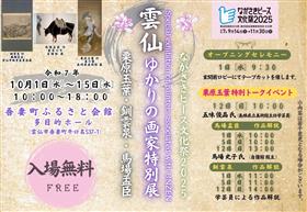 ゆかりの画家
