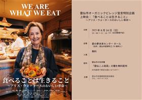 食べることは生きること