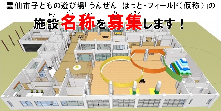 募集します！