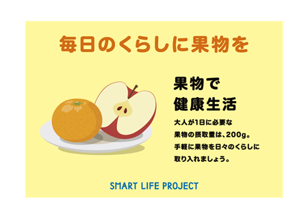果物