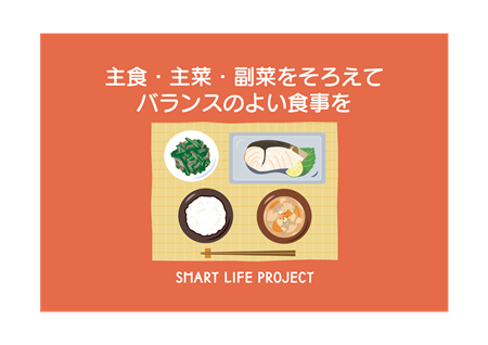 バランス