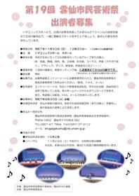 募集要項