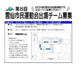 パン食い競走(説明)