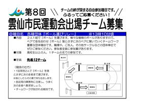 ボール運びリレー（説明）