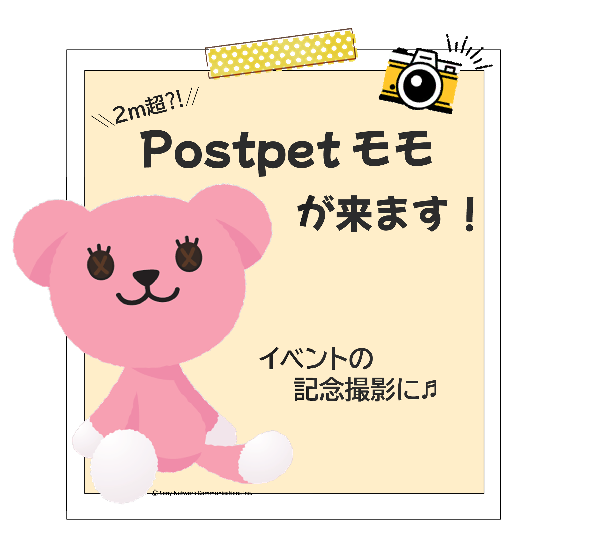 モモ
