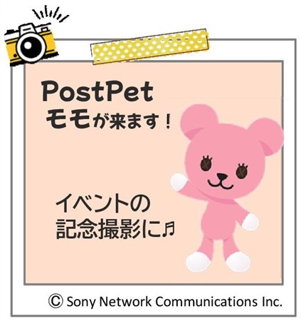 モモ