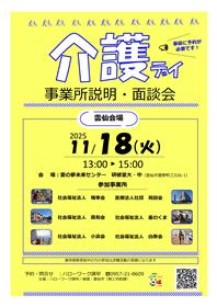 ホームページチラシ