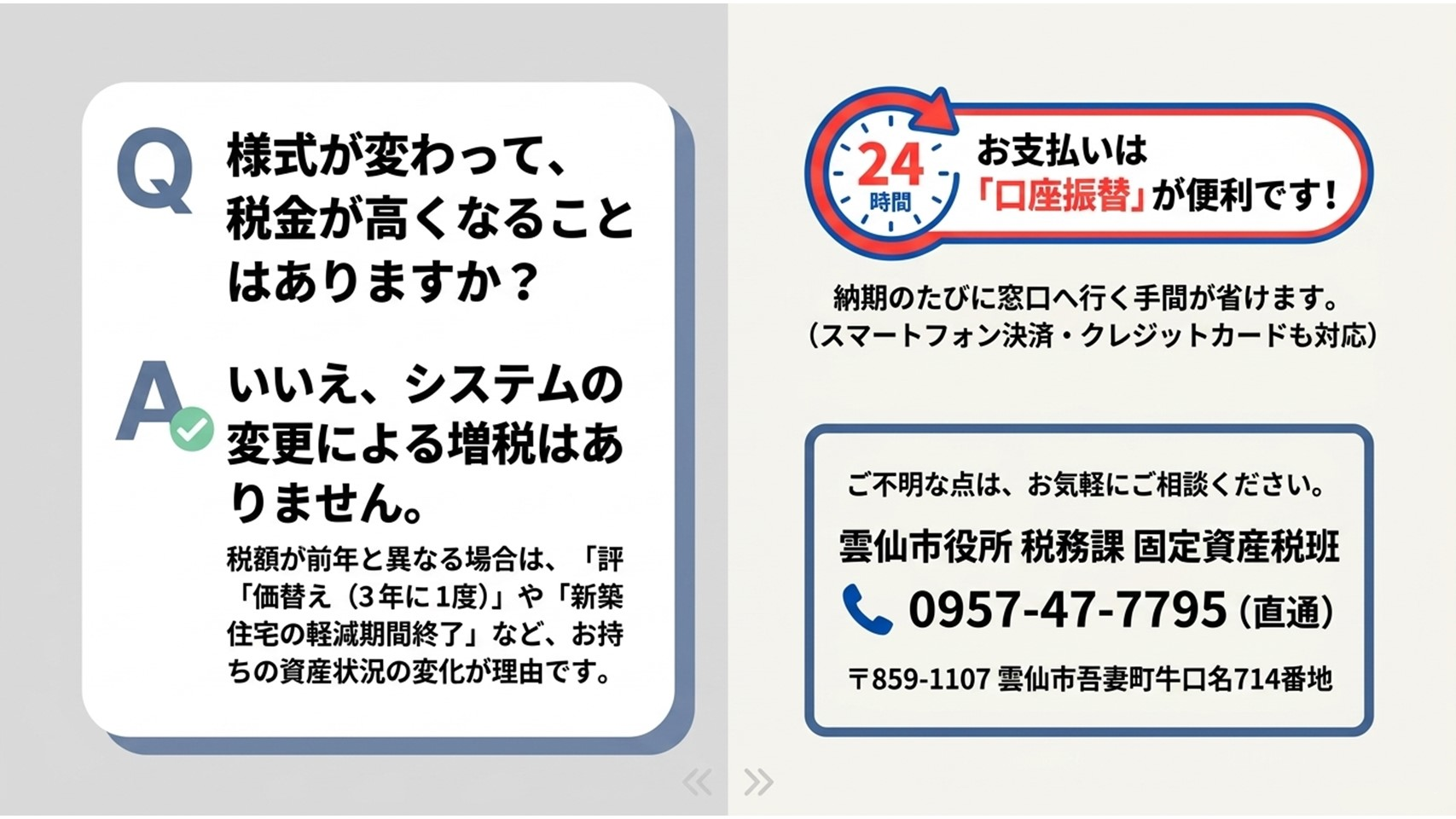 よくあるご質問（FAQ）