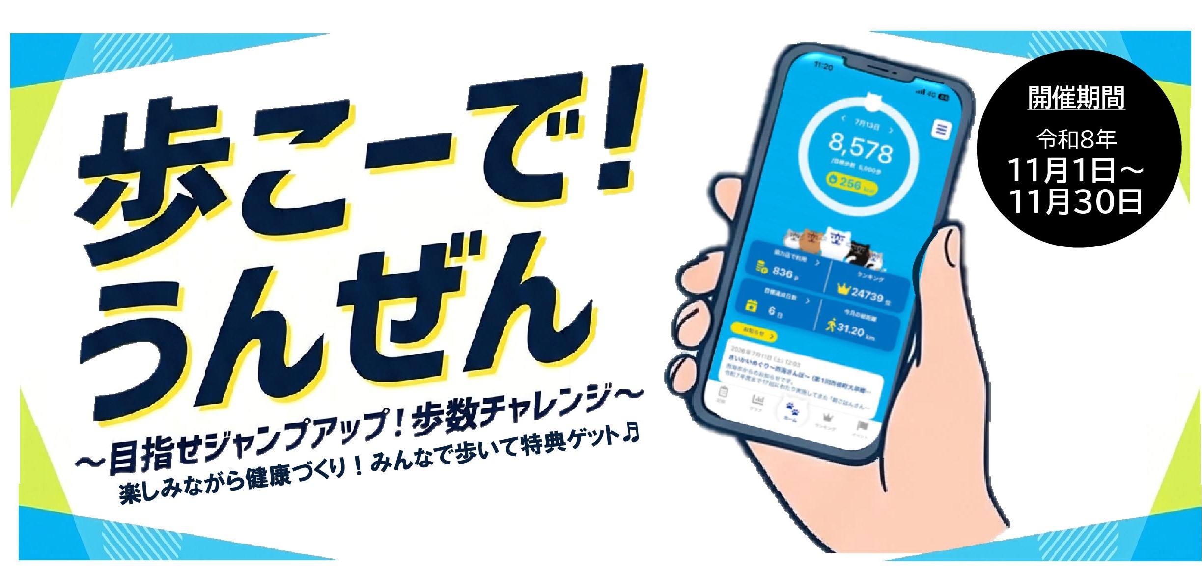 タイトル