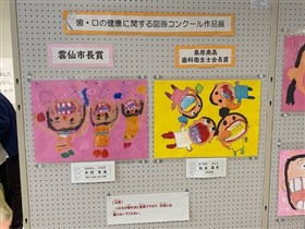 令和7年度 歯・口の健康に関する図画コンクール作品展の様子1