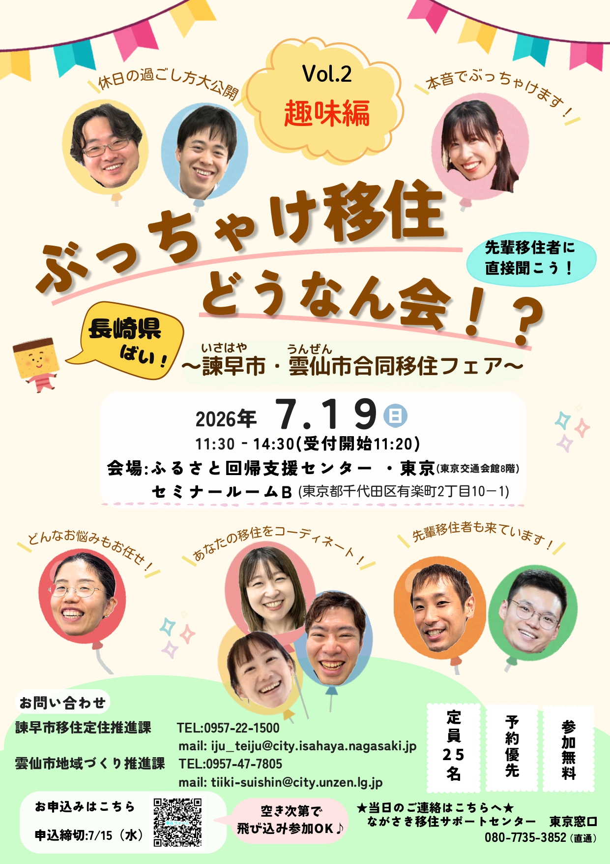 ぶっちゃけどうなん会