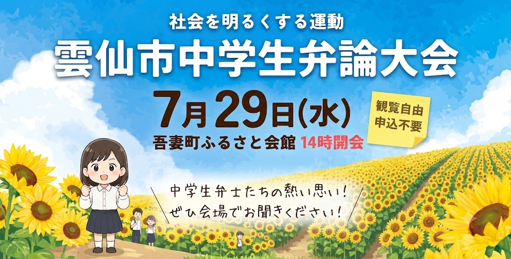 タイトル