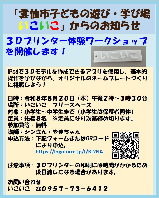チラシ