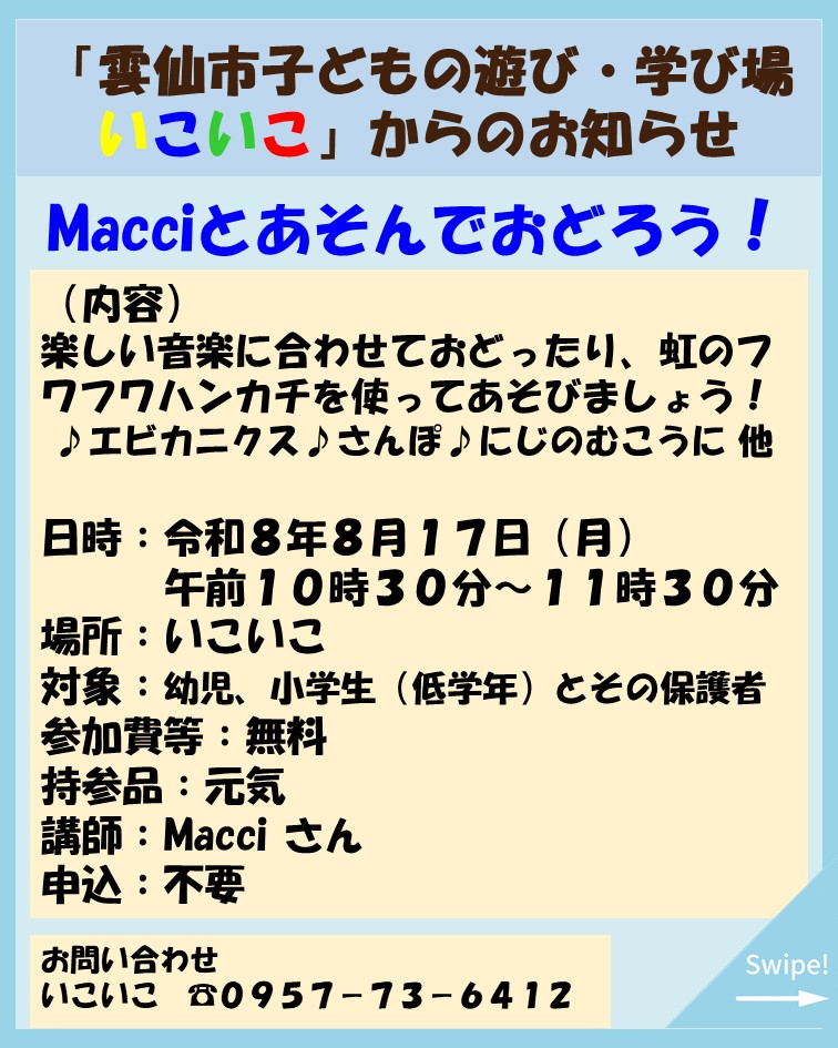 チラシ