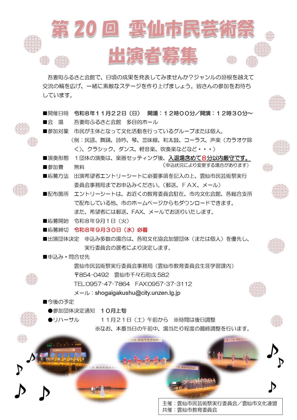 募集要項