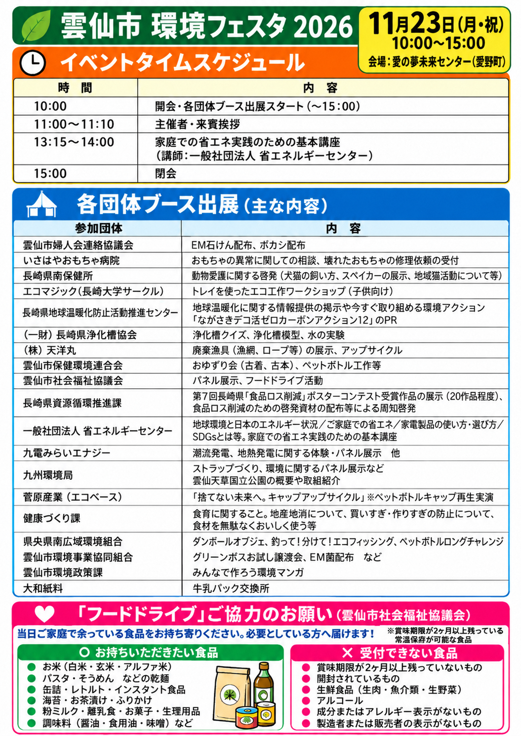 チラシ裏面（ホームページ用）