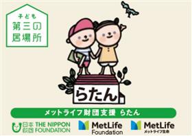 らたんイラスト